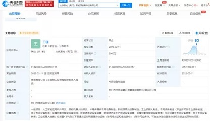 注冊資金5000萬 人工智能應(yīng)用軟件的創(chuàng)新開發(fā)與市場前景