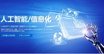 人工智能應(yīng)用軟件開發(fā)的落地時刻 技術(shù)驅(qū)動與創(chuàng)新實(shí)踐